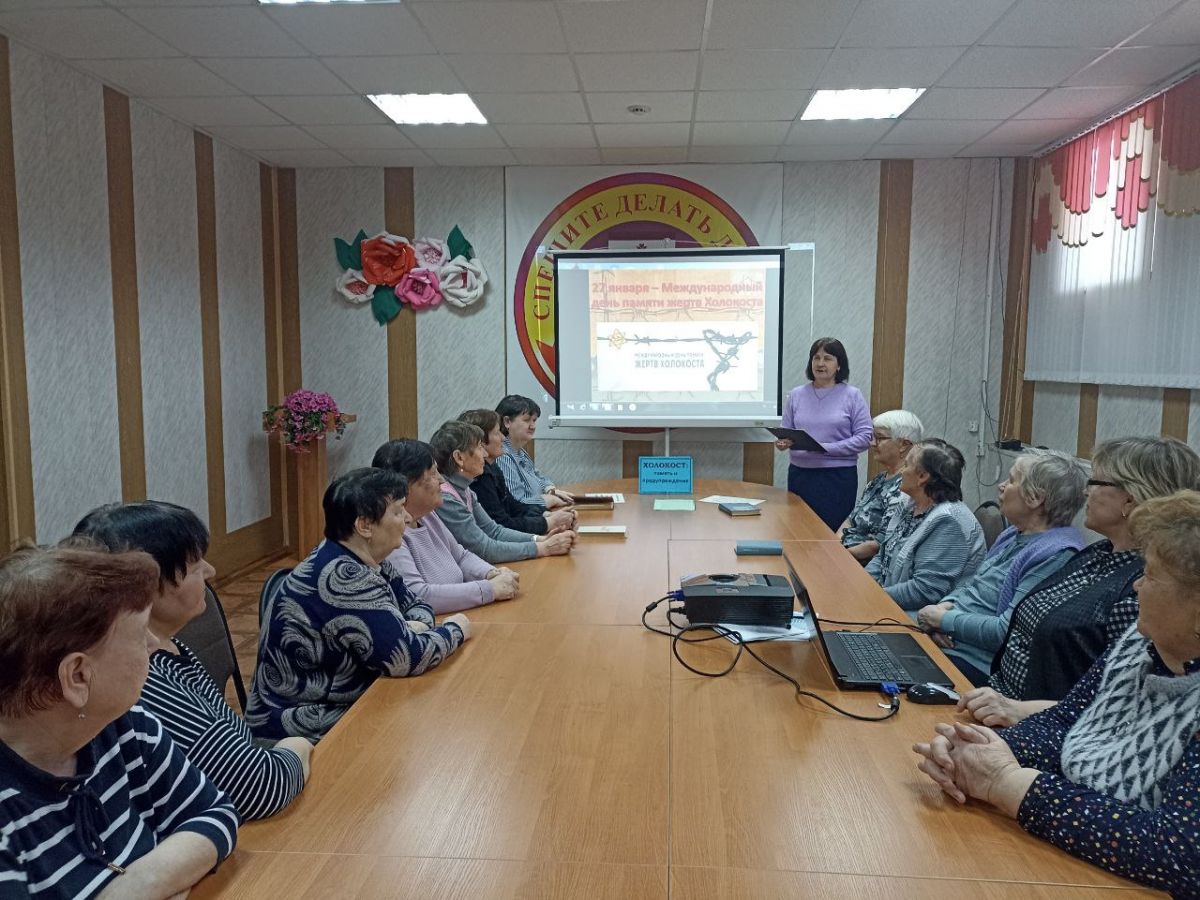 День памяти жертв Холокоста